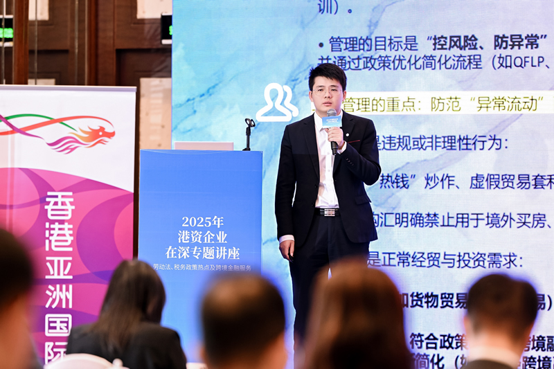 陈卫先生介绍跨境金融服务