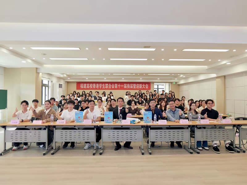 驻福建联络处主任郑震生 (第1排中) 与华侨大学港澳台侨学生发展中心副主任黄宗喜(第1排右3)，福建省香港商会理事许文识(第1排左4)，工联会康龄服务社（中国香港）福建代表处主任李焯男(第1排右4)，以及逾100位闽港联新一届干事和出席港籍学生合照