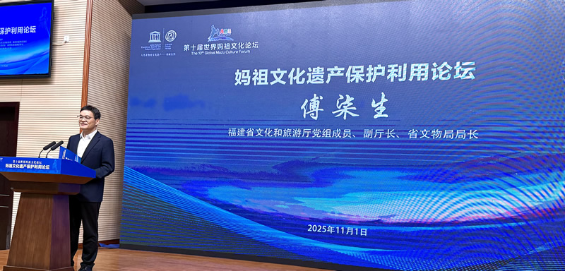 「媽祖文化遺產保護利用論壇」活動花蕠2