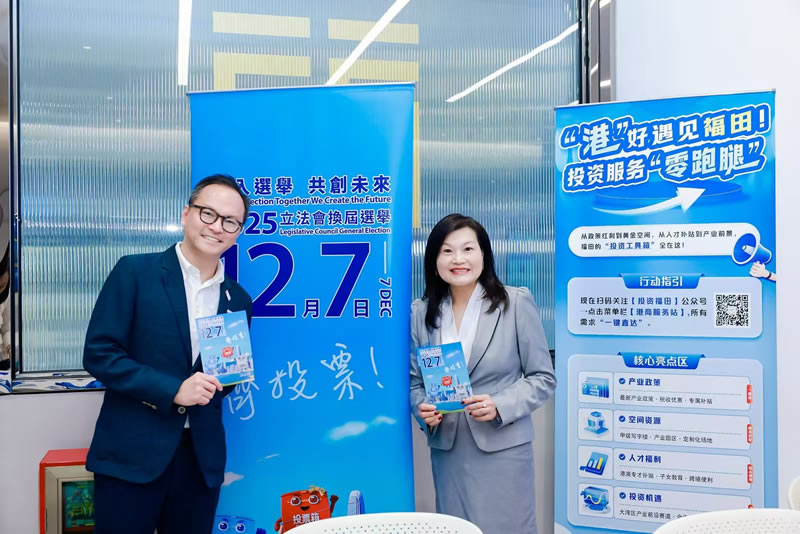 呼吁港人积极参与，为立法会选举齐投票2