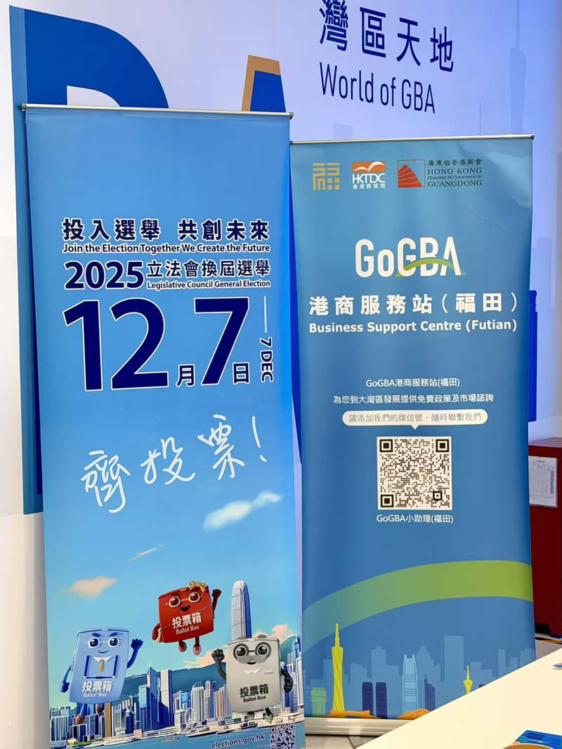 呼吁港人积极参与，为立法会选举齐投票6