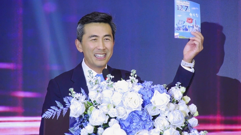 第八届理事会就职典礼