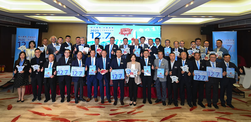 苏紫贤（前排右八）、东莞市外商投资企业协会连汉森会长（前排左八）、东莞市外商投资企业协会长安分会顾毅勇会长（前排右七）、东莞市外商投资企业协会杨华强监事长（前排左七）与在莞港商代表一起宣传2025年立法会换届选举