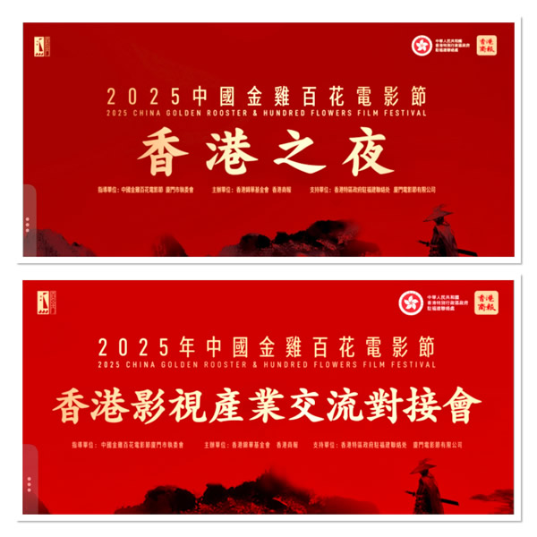 光影交融·共創未來