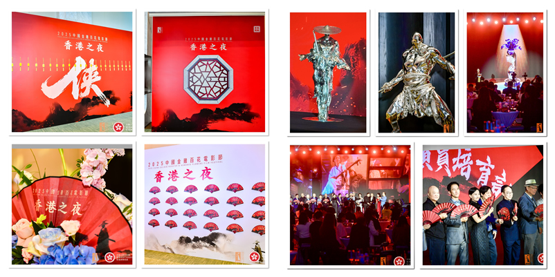 一個繽紛熱鬧的夜晚：嘉賓們積極互動，聚焦合作，共話影視創意未來1