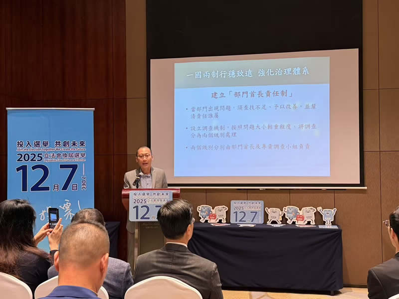 驻广西联络处副主任林安博介绍12月7日立法会换届选举投票安排及 2025年施政报告的内容重点。