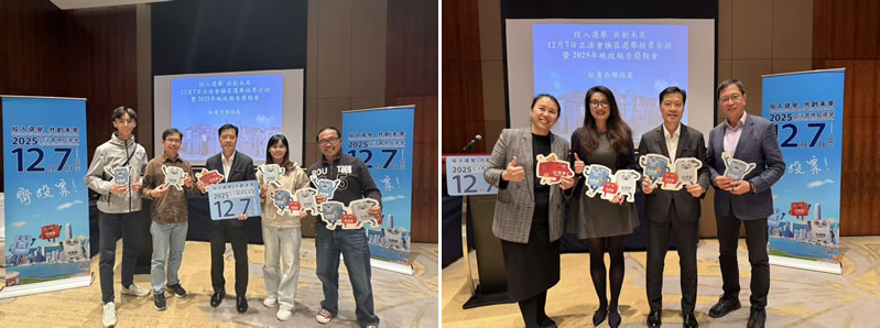 出席者与制作精美的立法会宣传品打卡。