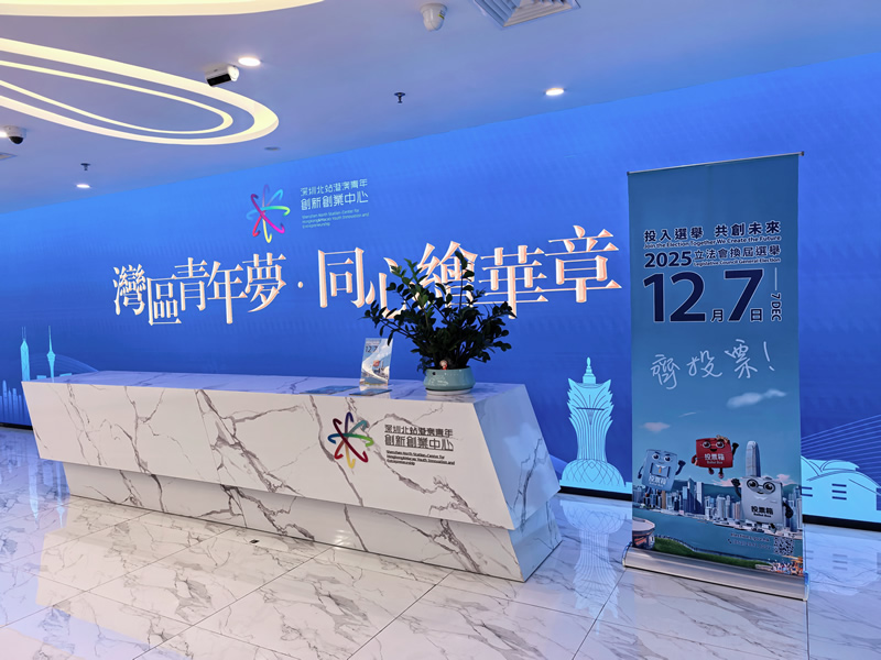 在深圳北站港澳青年創新創業中心擺放宣傳品1