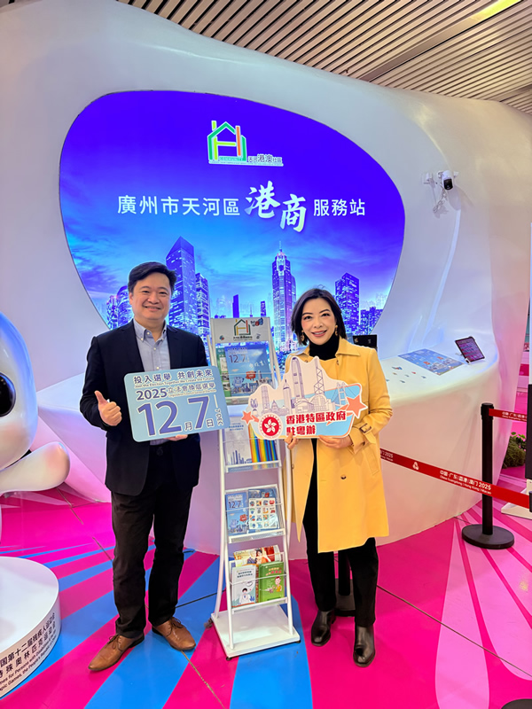 蘇紫賢（右）與天河區港澳居民服務中心主任林惠斌宣傳2025年立法會換屆選舉