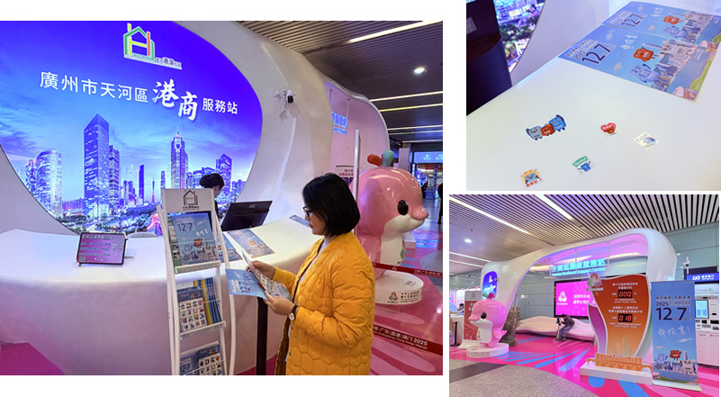 天河區港商服務站布置擺放相關宣傳資料