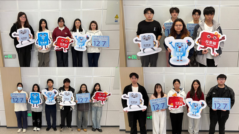駐福建聯絡處呼籲在閩港籍學生於12月7日立法會選舉齊投票，「投入選舉 共創未來」！2