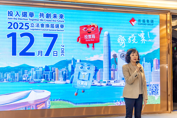 祈福集團副董事長孟麗紅呼籲港籍員工積極參與投票