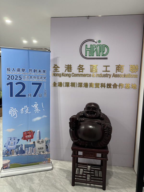 在全港各区工商联大湾区办事处和其前海办公室摆放宣传品1