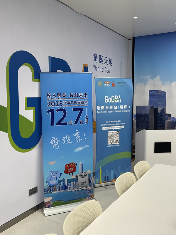 在香港贸易发展局GoGBA Centre (福田) 摆放宣传品