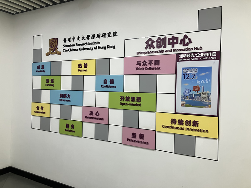 在香港中文大学深圳研究院摆放宣传品