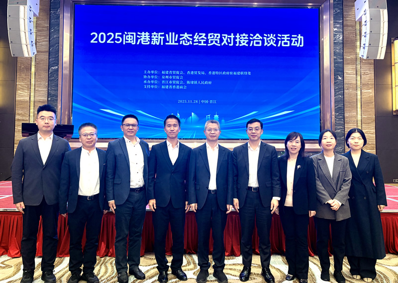 駐福建聯絡處主任鄭震生（左4）與出席主禮嘉賓合影，包括福建省貿促會會長鍾木達（中）、泉州市貿促會會長廖雅濱（女）（右3）、香港貿易發展局福建代表白松林（右4）、福建省貿促會聯絡部部長劉文容（女）（右2）、泉州市貿促會副會長史凌怡（左3）、晉江市貿促會會長孫水濱（左2）等。