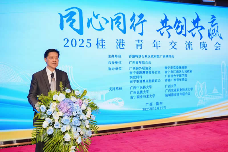 駐廣西聯絡處主任王卓然先生致辭。