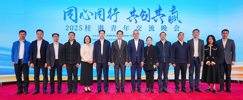 主禮嘉賓合影。左起:共青團廣西區委統戰和對外交流部部長陳志傑，廣西壯族自治區工商聯副主席（兼）、香港廣西社團總會常務副會長、香港廣西總商會會長、南寧市港澳同胞聯誼會會長林梓軒，廣西壯族自治區黨委統戰部港澳台工作處處長鐘波，廣西百色幹部學院副院長高怡松，廣西農業職業技術大學黨委副書記、校長李向紅，南寧市委常委、統戰部部長、市政協黨組副書記，南寧市人民政府副市長、黨組成員韋江，駐廣西聯絡處主任王卓然，華潤隆地董事、黨委副書記、潤愛同行主席周明，共青團廣西區委副書記、廣西青年聯合會副主席左向蕾，南寧職業技術大學黨委書記蹇興超，南寧市江南區委書記張清亮，南寧市外事辦公室副主任、南寧市港澳事務辦公室主任覃劍，泰國桂商總會執行會長、香港廣西總商會常務副會長周紅，及潤愛同行運營部負責人、香港廣西青年聯會常務副主席何宇。