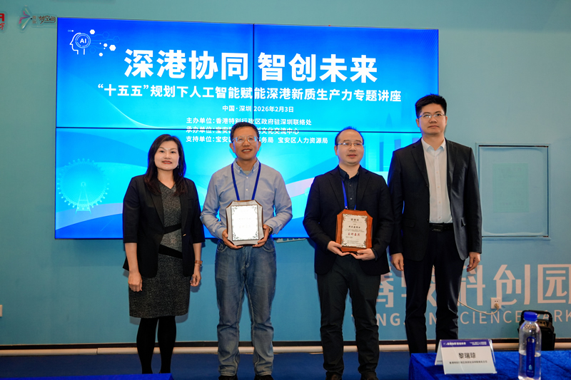 驻深圳联络处主任黎瑞琼（左一）与宝安区委统战部常务副部长陈香川（右一）感谢讲者嘉宾出席活动