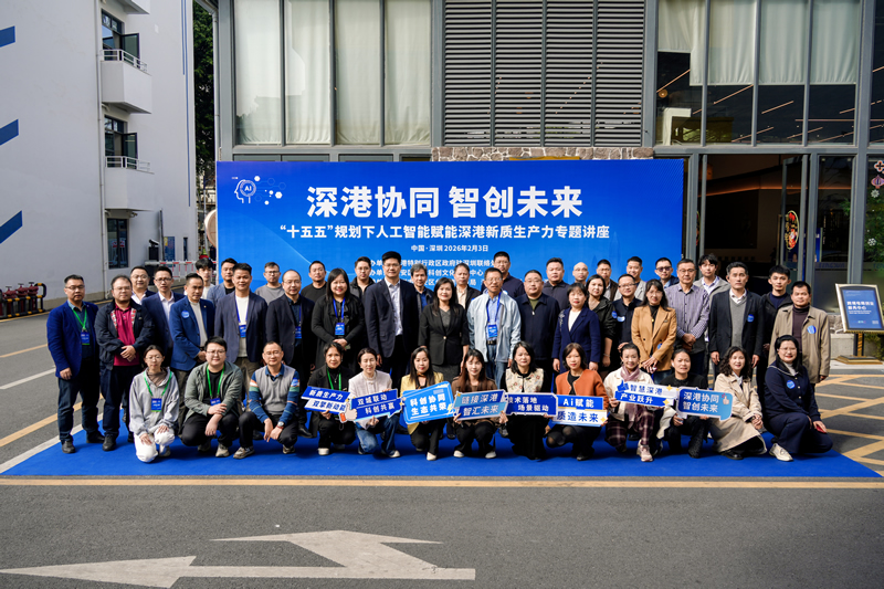 来自深港两地近70位参加者共济一堂 来自深港两地近70位参加者共济一堂