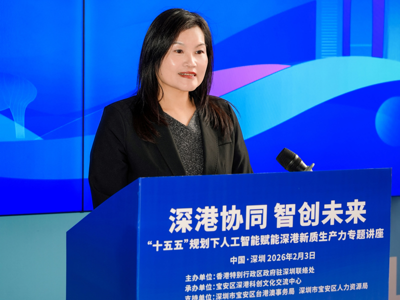 驻深圳联络处主任黎瑞琼致辞