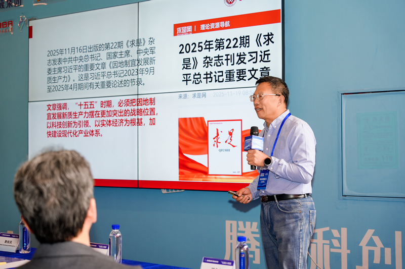 深圳市北大科创园发展有限公司总裁兼产业技术研究院院长邓仲明博士分享