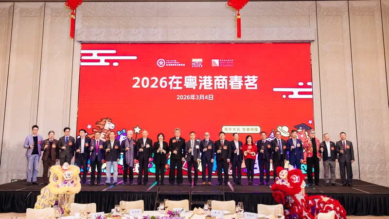 李炳威主任（中）、蘇紫賢副主任（左九）、中央人民政府駐香港特別行政區聯絡辦公室廣東聯絡部主任范克勝（右九）、廣東省商務廳二級巡視員黃欣（左八）、廣東省委港澳辦原一級巡視員、廣東省粵港澳合作促進會執行常務副會長黃鍛煉（右八）、貿發局華南首席代表黃天偉（右十）、廣東省香港商會會長曾沛源（左十）以及來自粵港兩地商協會的代表共同主持祝酒儀式。