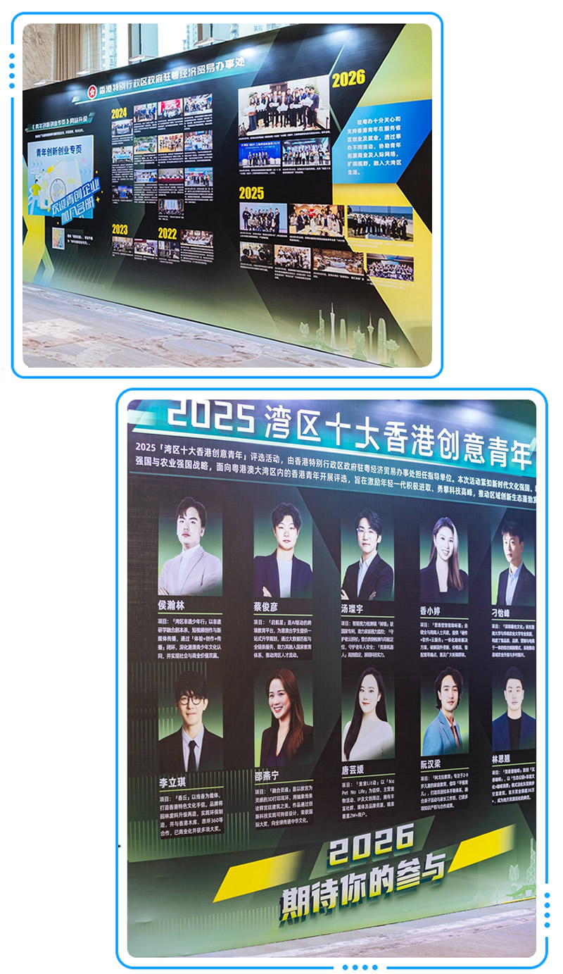 會場外設置青年工作宣傳展板