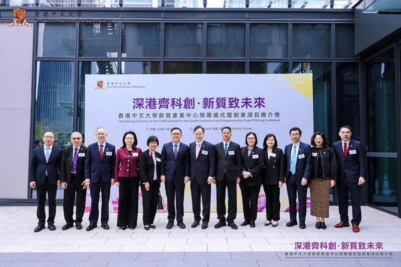 驻深圳联络处主任黎瑞琼(右四)与香港中文大學校长卢煜明(中)、深圳市委常委、前海深港现代服务业合作区党工委书记王守睿(左六)、中央政府驻港联络办深圳联络部副主任伍俊斌(右六)等嘉宾合影