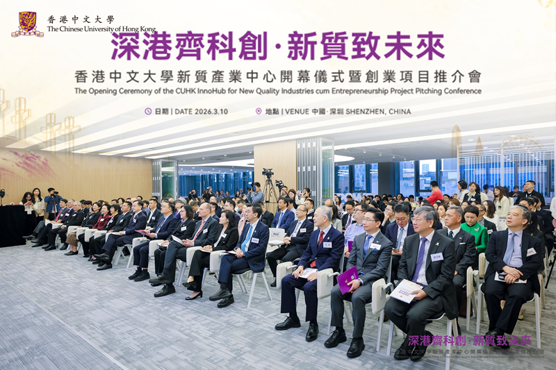 近200名深港及外国学者出席活动2