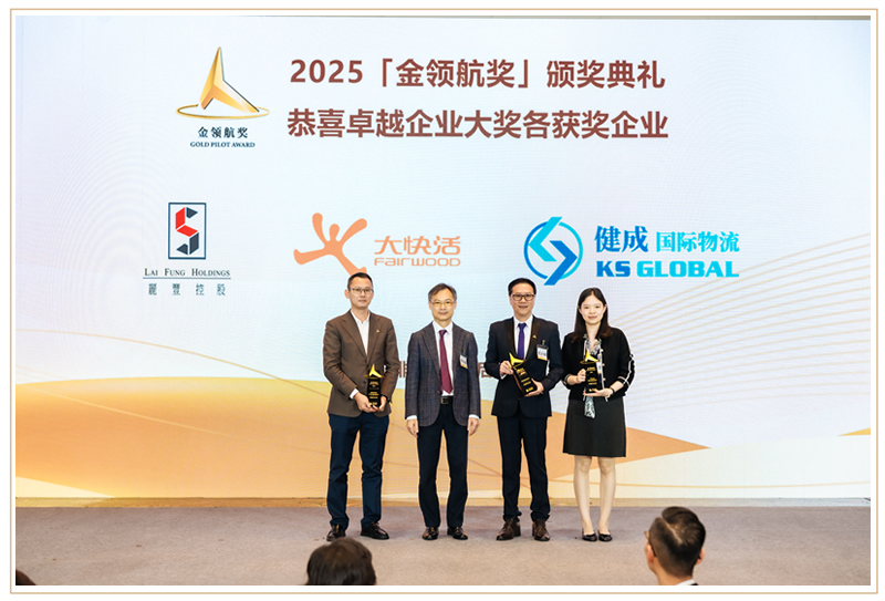 李炳威主任(左二) 與卓越企業大獎獲獎企業代表合影