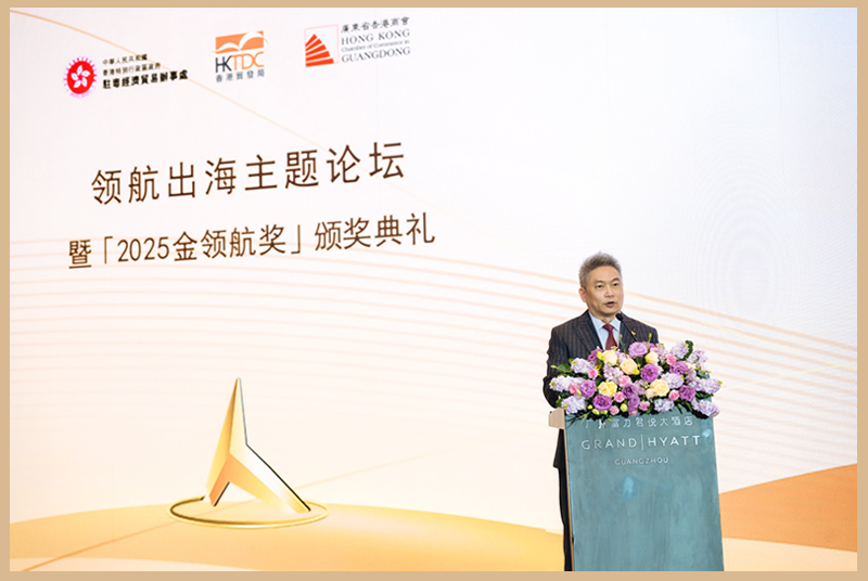 廣東省香港商會會長曾沛源致辭