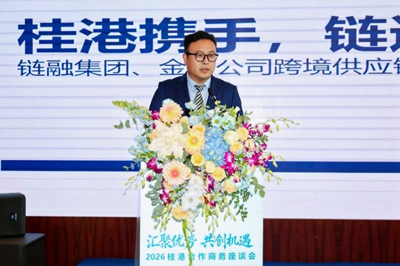 南寧鏈融供應鏈集團董事長，(香港)金寧公司董事王巖介紹集團產業、供應鏈、出海布局等方面內容分享。