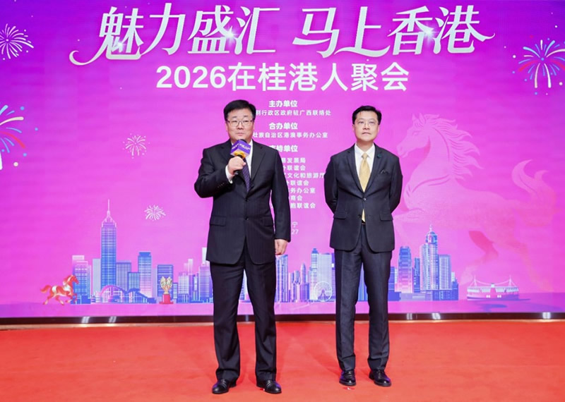 合办单位代表广西壮族自治区港澳事务办公室副主任、一级巡视员宋海军先生（左）为活动致辞