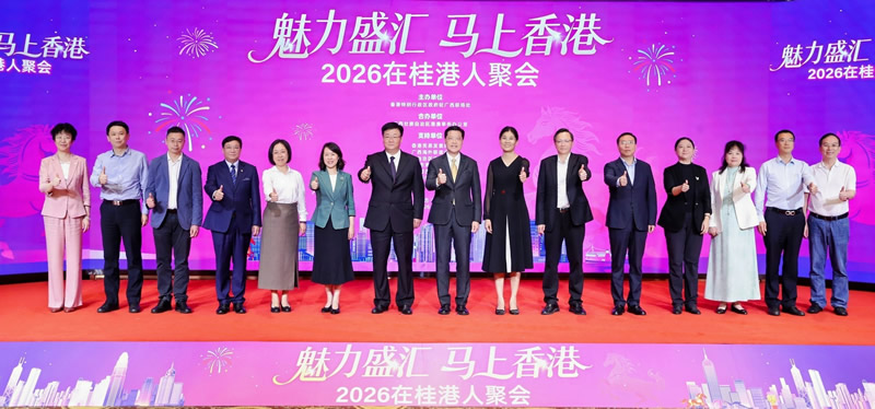 香港特别行政区政府驻广西联络处主任王卓然先生(中)与主要领导嘉宾在台上合影。图示 (左起)广西中医药大学第二附属医院院长唐红珍女士；广西壮族自治区人民医院党委书记吕向劼先生；南宁职业技术大学校长宾月景先生；广西北部湾银行行长杨育智先生；广西农业职业技术大学校长李向红女士；广西壮族自治区文化和旅游厅党组副书记、副厅长林霖女士；广西壮族自治区港澳事务办公室副主任、一级巡视员宋海军先生；王卓然先生；广西壮族自治区党委统战部副部长，广西海外联谊会副会长陈洁女士；广西壮族自治区工商业联合会党组成员、副主席覃定坚先生；南宁职业技术大学党委书记蹇兴超先生；国家岐黄学者、桂派中医大师、广西中医药大学原党委副书记、校长姚春女士；广西壮族自治区妇联兼职副主席、广西女企业家协会会长周亚仙女士；正大集团广西区总裁赖平生先生；前海人寿广西医院院长林英忠先生。