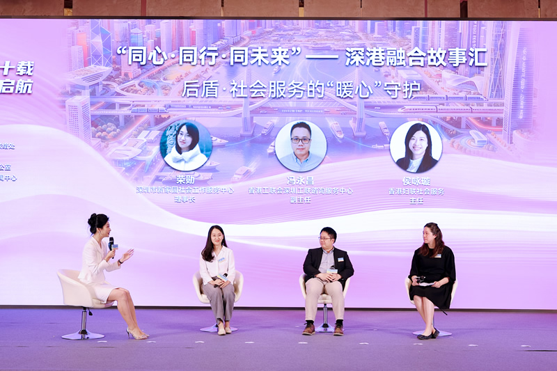 主持人与社会服务代表访谈，(由左二至右)包括深圳市新家园社会工作服务中心理事长荣勋、香港工联会深圳工联谘询服务中心副主任冯永昌和香港妇联社会服务主任侯咏璇