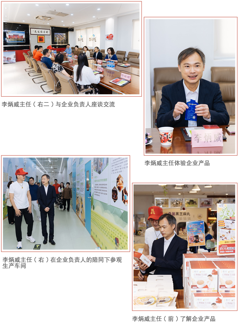 李炳威主任（右二）与企业负责人座谈交流