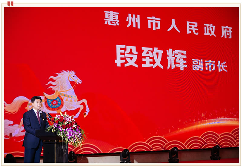 段致辉副市长致辞