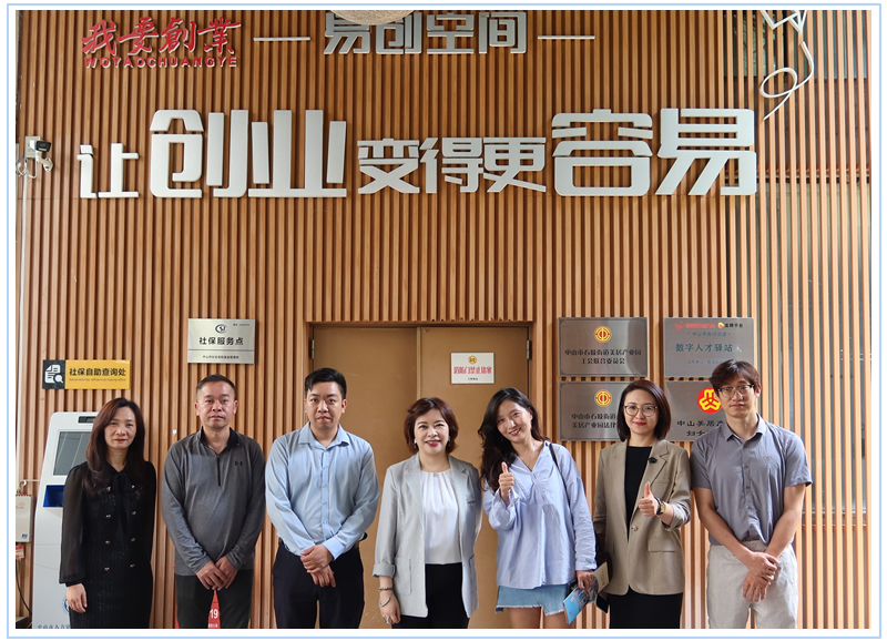 合影：蘇紫賢副主任（中）與基地人員及青創代表合影