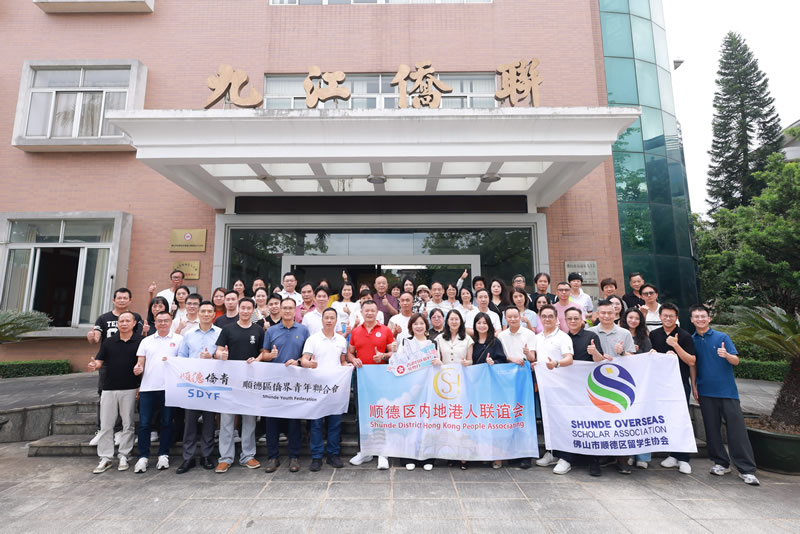 考察团合影:苏紫贤副主任(前排左八),南海区委统战部侨联主席刘清瑜(前排右九),南海区委统战部副部长张显雄(前排右七),顺德区委统战部侨联副主席欧阳学(前排左六),顺德区内地港人联谊会副主席(团长)严莉智(前排右八),南海区内地港人联谊会执行主席孔庆立(前排左七) 考察团合影:苏紫贤副主任(前排左八),南海区委统战部侨联主席刘清瑜(前排右九),南海区委统战部副部长张显雄(前排右七),顺德区委统战部侨联副主席欧阳学(前排左六),顺德区内地港人联谊会副主席(团长)严莉智(前排右八),南海区内地港人联谊会执行主席孔庆立(前排左七)