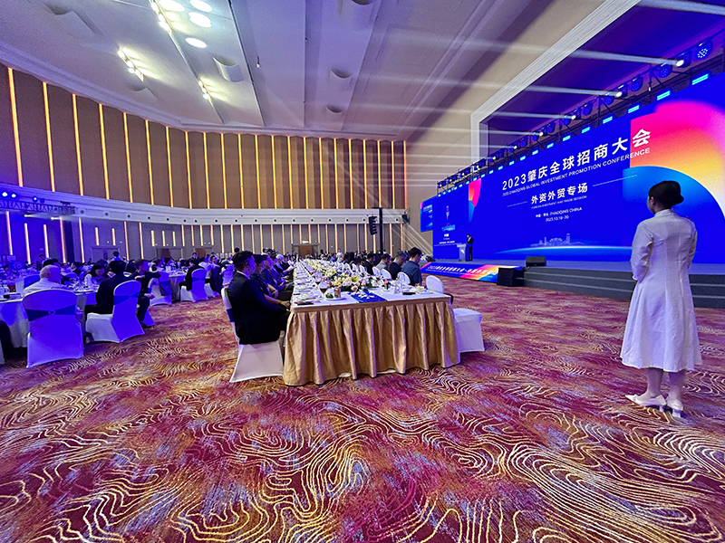 「2023肇慶市外資專場招商推介會」交流晚宴