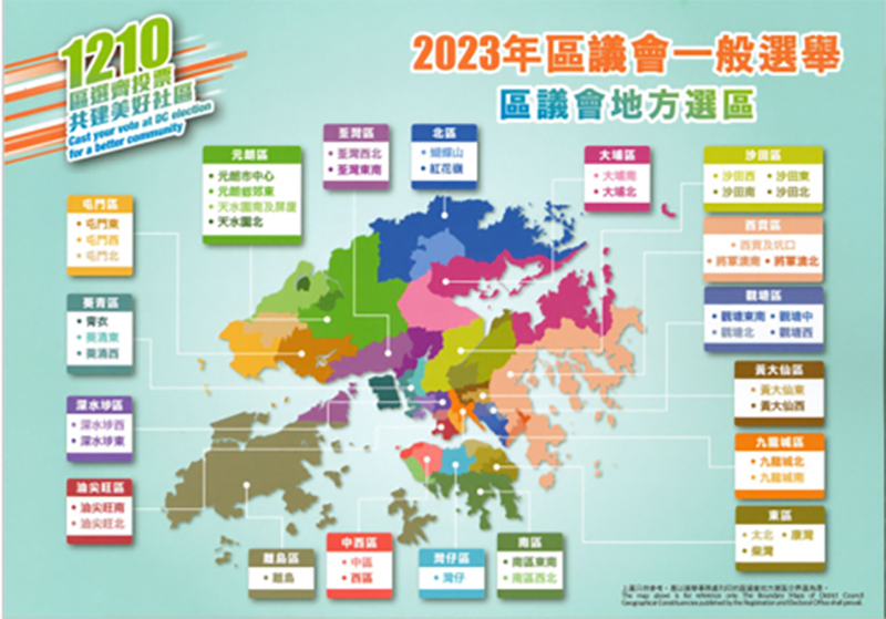 駐粵辦副主任劉錦泉呼籲在內地的港人在12月10日投票日踴躍投票。2