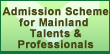 Admission Scheme for Mainland Talents and Professionals