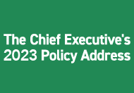 The Chief Executive\'s 2023 Policy Address